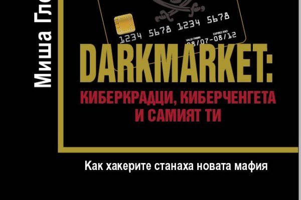 Что продают в кракен маркете