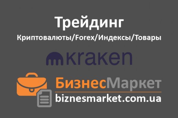 Что такое kraken 2krn