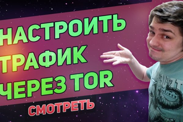 Кракен маркет тор