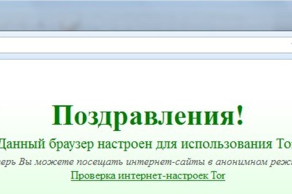 Darknet как войти